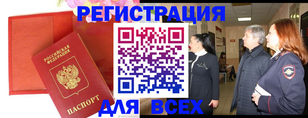 прописка и оформление документов в Серпухове