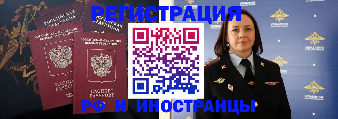 прописка для школы в Серпухове