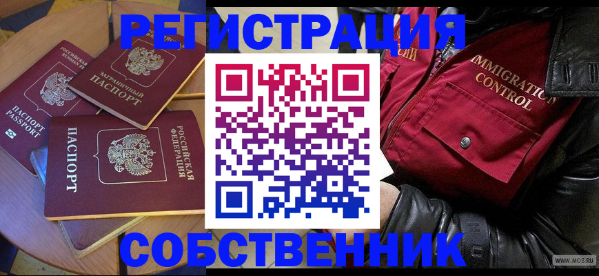 прописка для школы в Серпухове