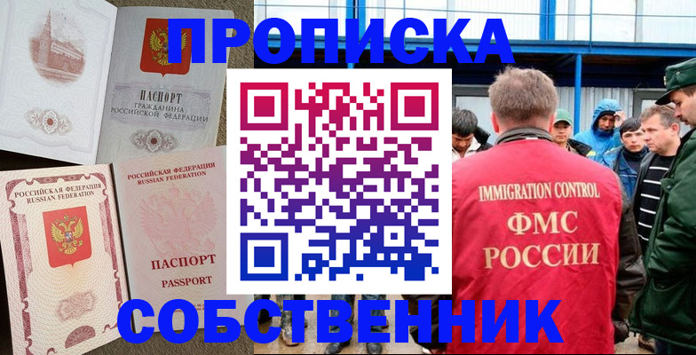 временная регистрация недорого в Серпухове