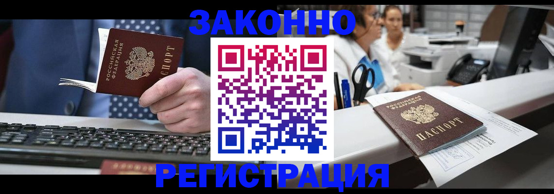 где прописаться в Серпухове