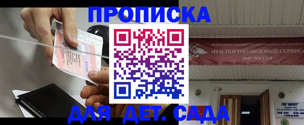прописка законно в Серпухове