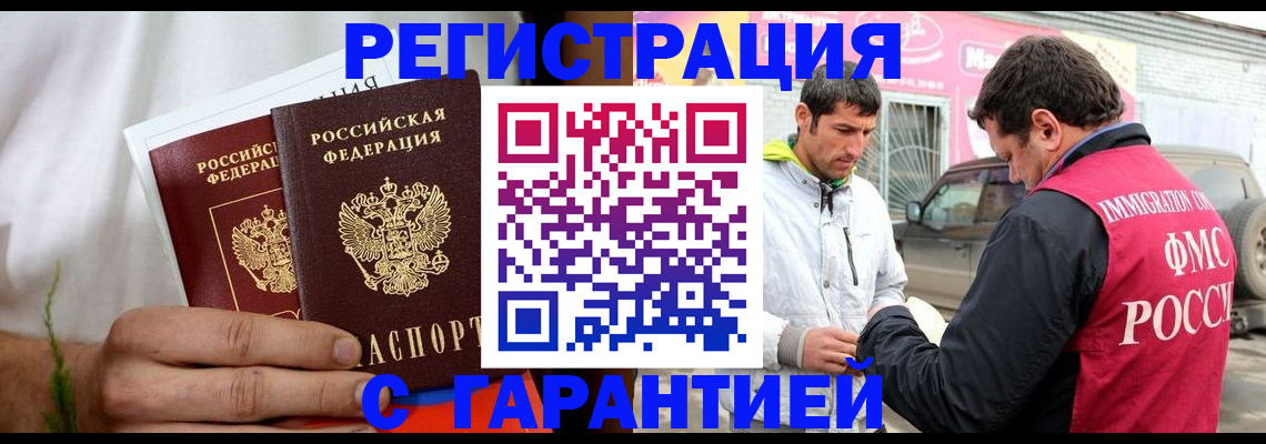 прописка иностранных граждан в Серпухове