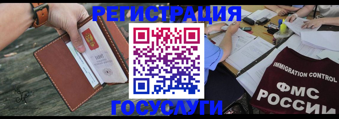 временная регистрация в квартире в Серпухове