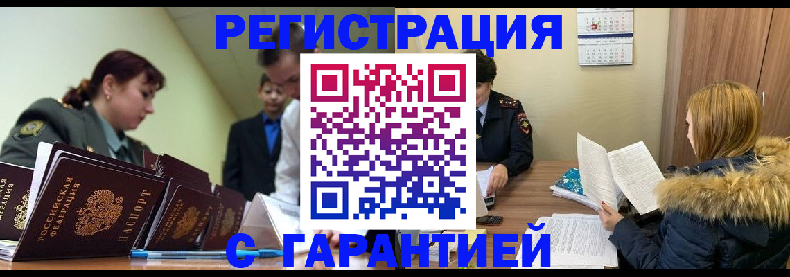 временная регистрация недорого в Серпухове