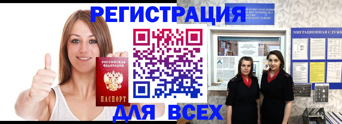 временная прописка в Серпухове